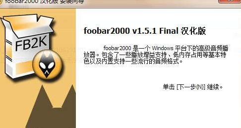 Foobar20000