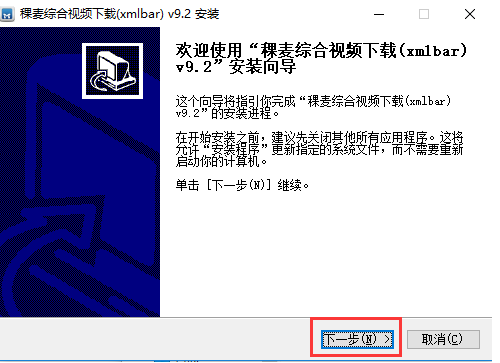 稞麦综合视频下载器0