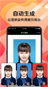 证件照片1