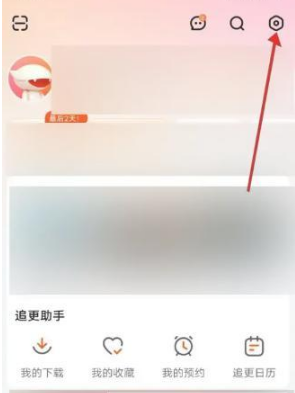 芒果TV缓存清晰度怎么设置