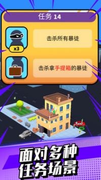 我打枪贼猛1