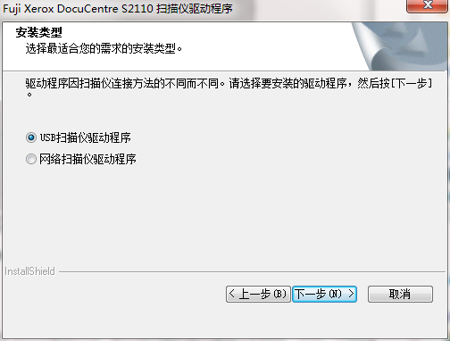 富士施乐Fuji Xerox DocuCentre S2110打印机驱动