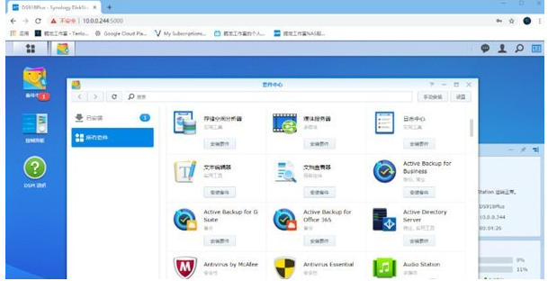 黑群晖DSM1