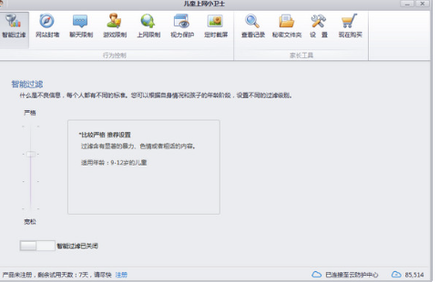 儿童上网小卫士0