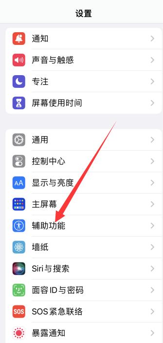 iPhone14手电筒快捷键在哪怎么打开