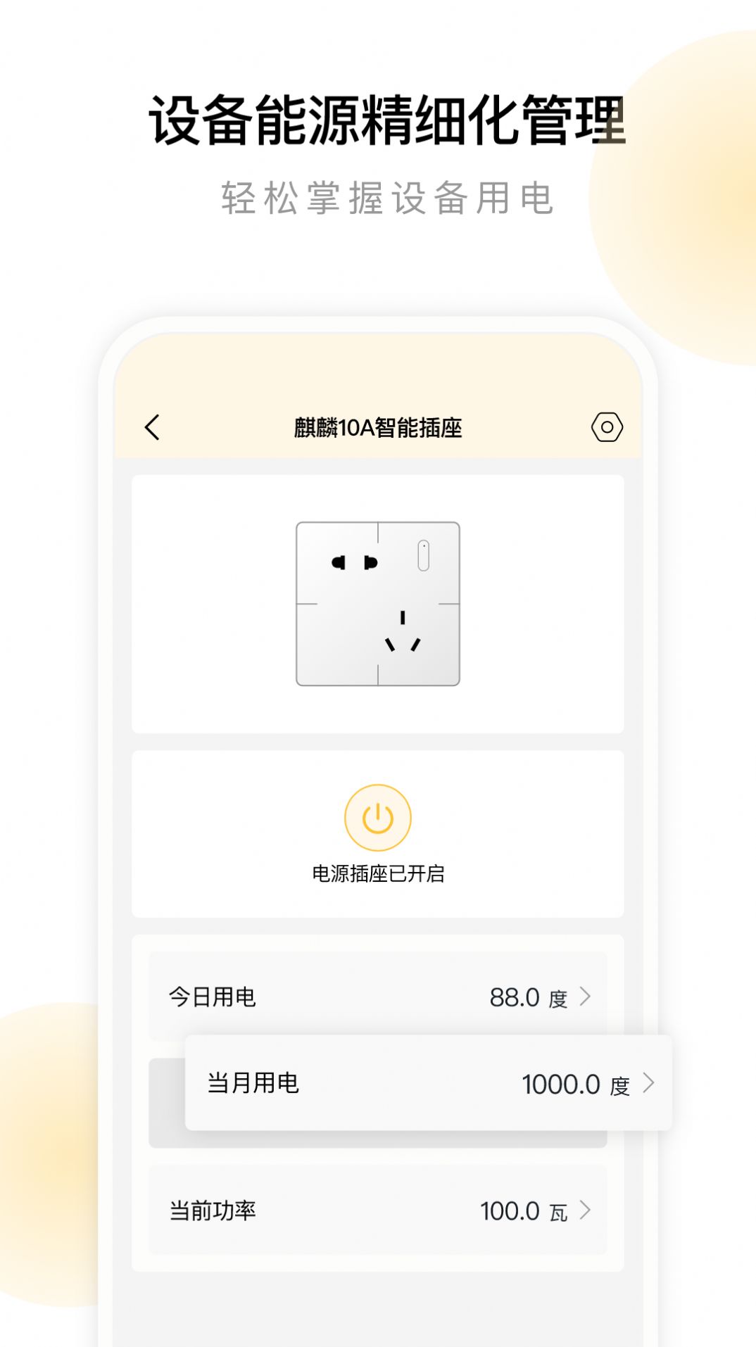 金朋智能2