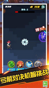 火柴人射手大作战0