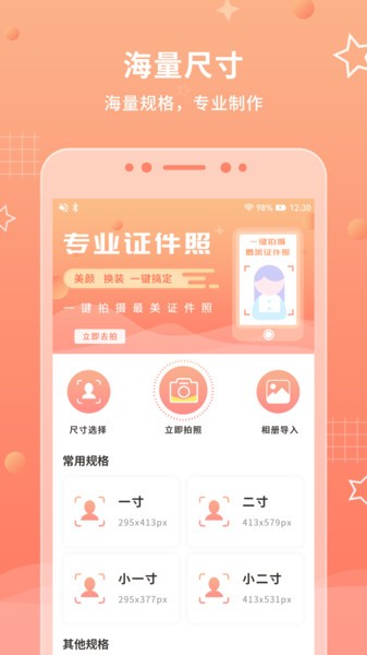 葡萄证件照最美拍1