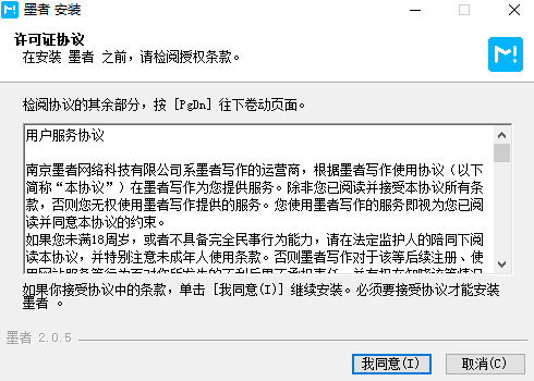 墨者写作