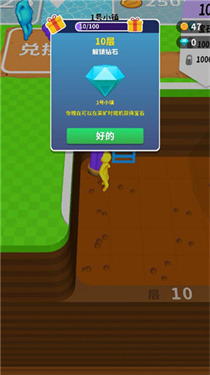 挖土达人1