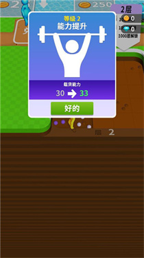 挖土达人2