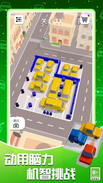模拟真实停车场3