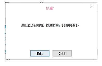 HCP机器码修改器1