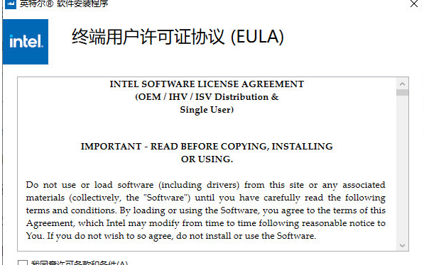 英特尔wifi驱动程序