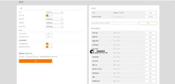 3DMark