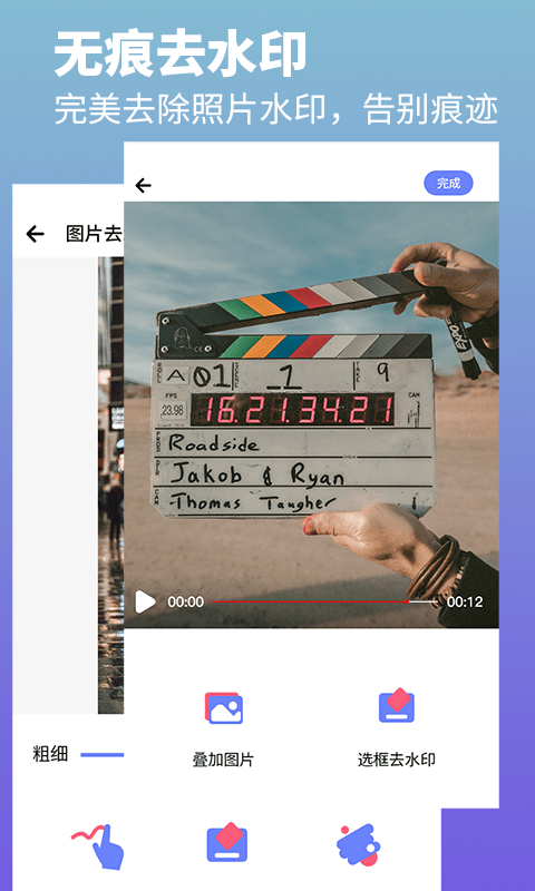 去水印照片视频2