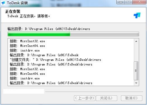 ToDeskPC端