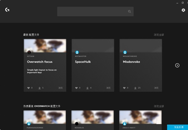 罗技GHUB1