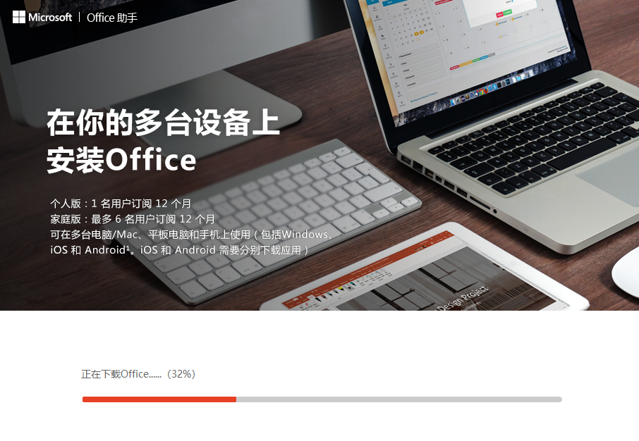 Microsoft Office