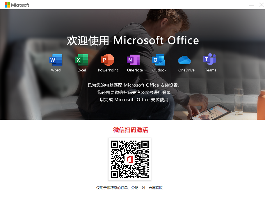 Microsoft Office