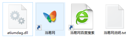 atiumdag.dll修复工具1