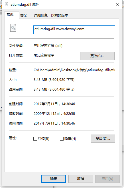 atiumdag.dll修复工具2