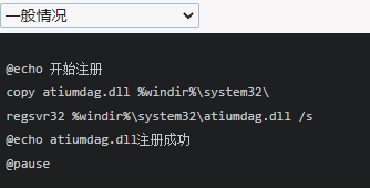atiumdag.dll修复工具