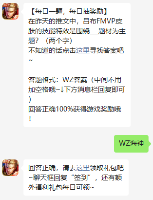 在昨天的推文中吕布FMVP皮肤的技能特效是围绕题材为主题