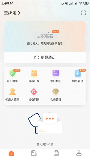 爱山羊2