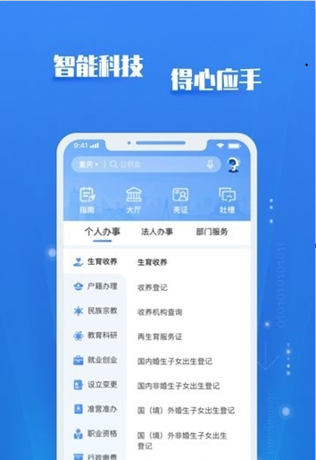 渝快政1