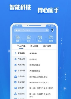 渝快政