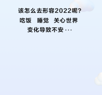 网易云音乐2022年度报告在哪怎么看