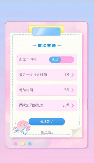 G假期3