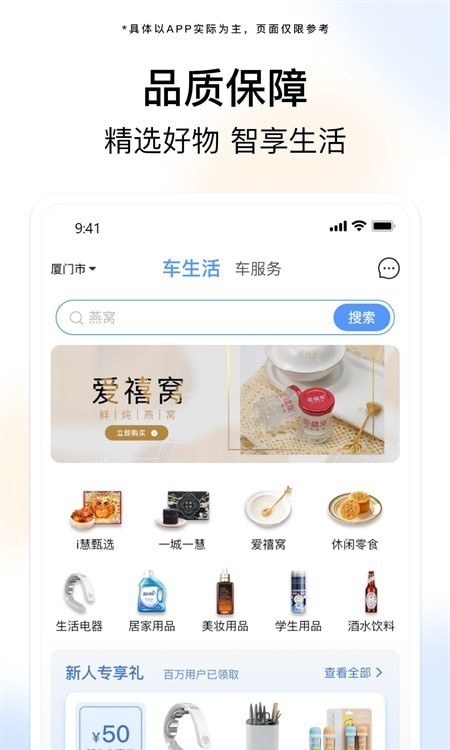 i慧生活1