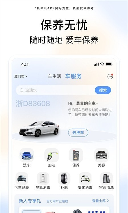i慧生活3