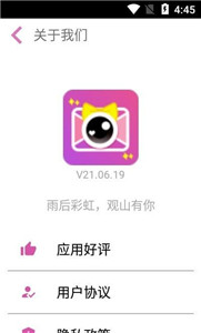 云雨照片编辑2