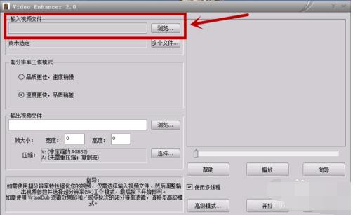 Video Enhancer视频画质增强1
