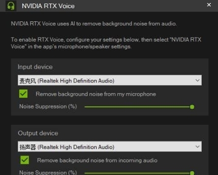 RTXVoice2