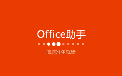 office2016