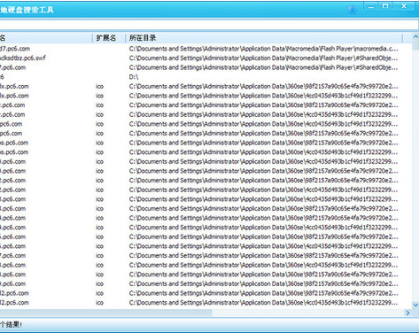 本地硬盘搜索工具