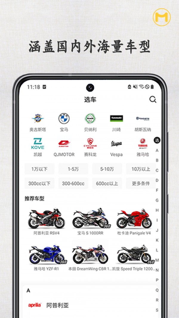 摩圈3