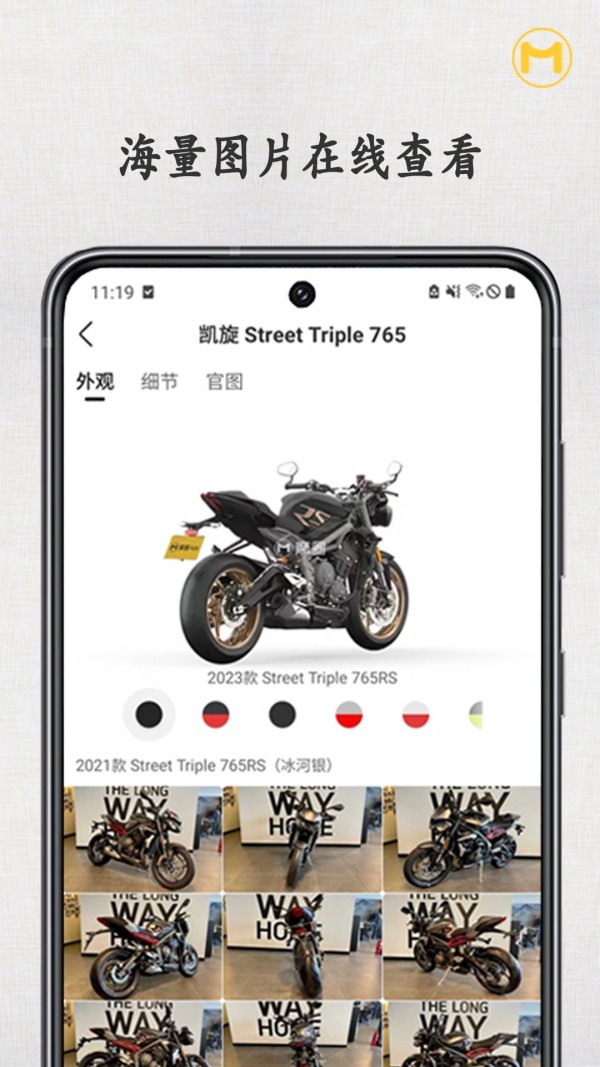 摩圈4