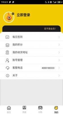 贞视力护眼3