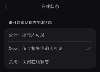 小红书个人在线状态怎么关掉