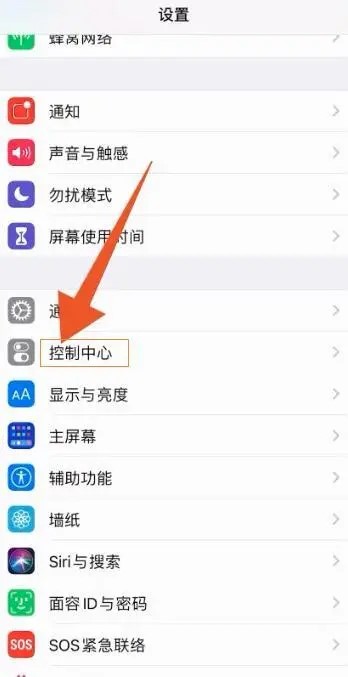 苹果手机录制屏幕在什么地方