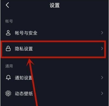抖音评论隐私怎么打开