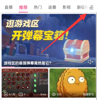 B站弹幕宝箱活动怎么参加