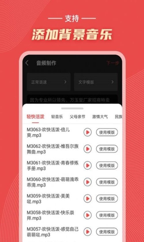 地摊叫卖神器1