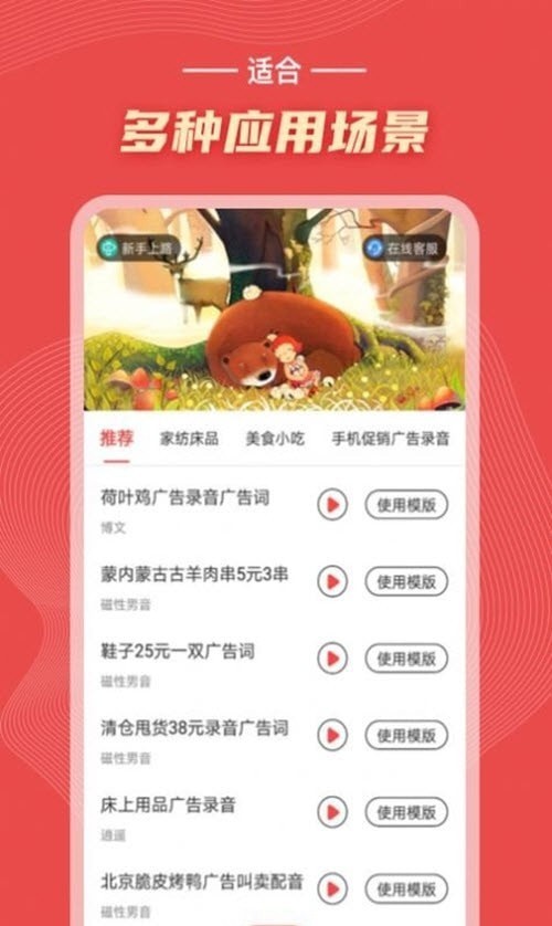 地摊叫卖神器3