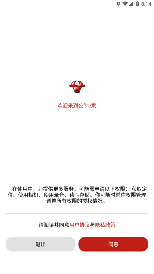 公牛e家1